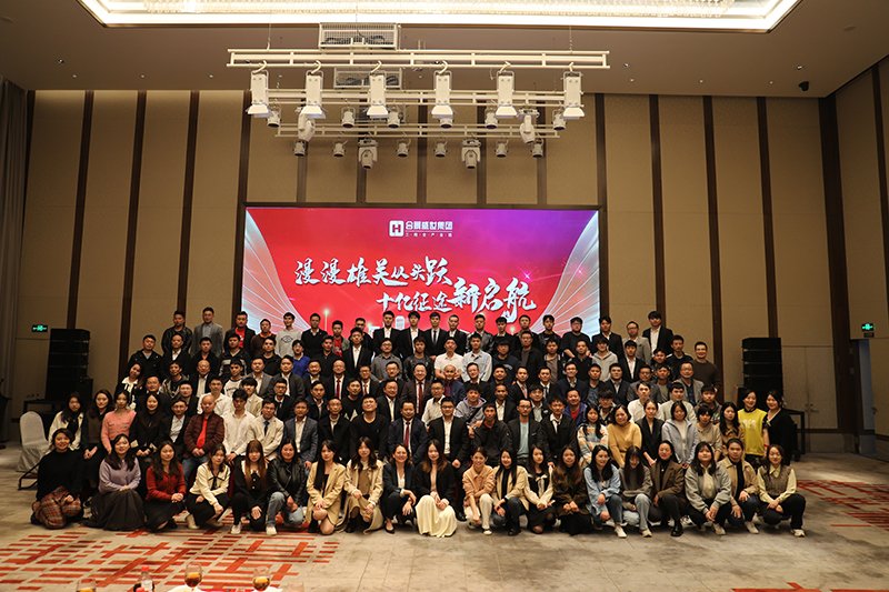 合景盛世集團(tuán)2023迎春晚會(huì)  超越夢(mèng)想，勢(shì)不可擋！
