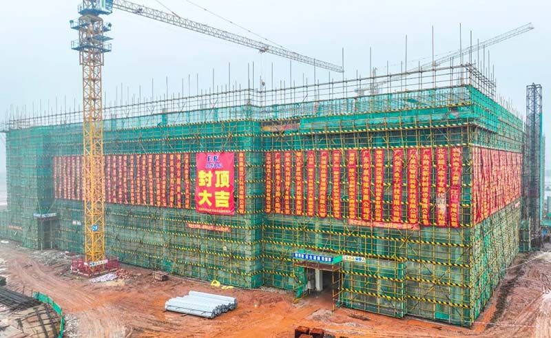 邁出了重要一步！“邦科工業(yè)園”一期主體廠房成功封頂